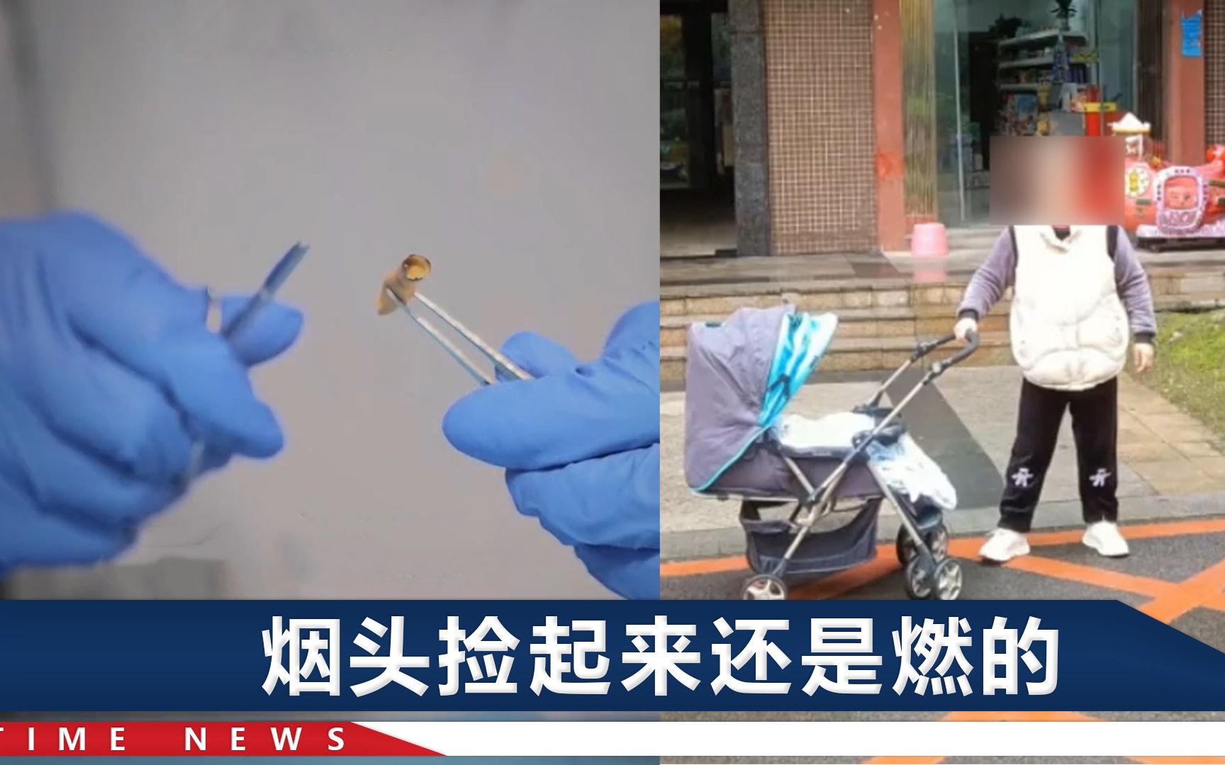 四川一天降烟头烫穿婴儿车，民警喊话“所有人验DNA”，他坐不住了