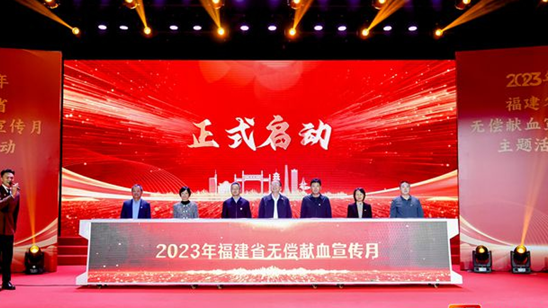 福建省首个无偿献血宣传月主题活动在榕启动