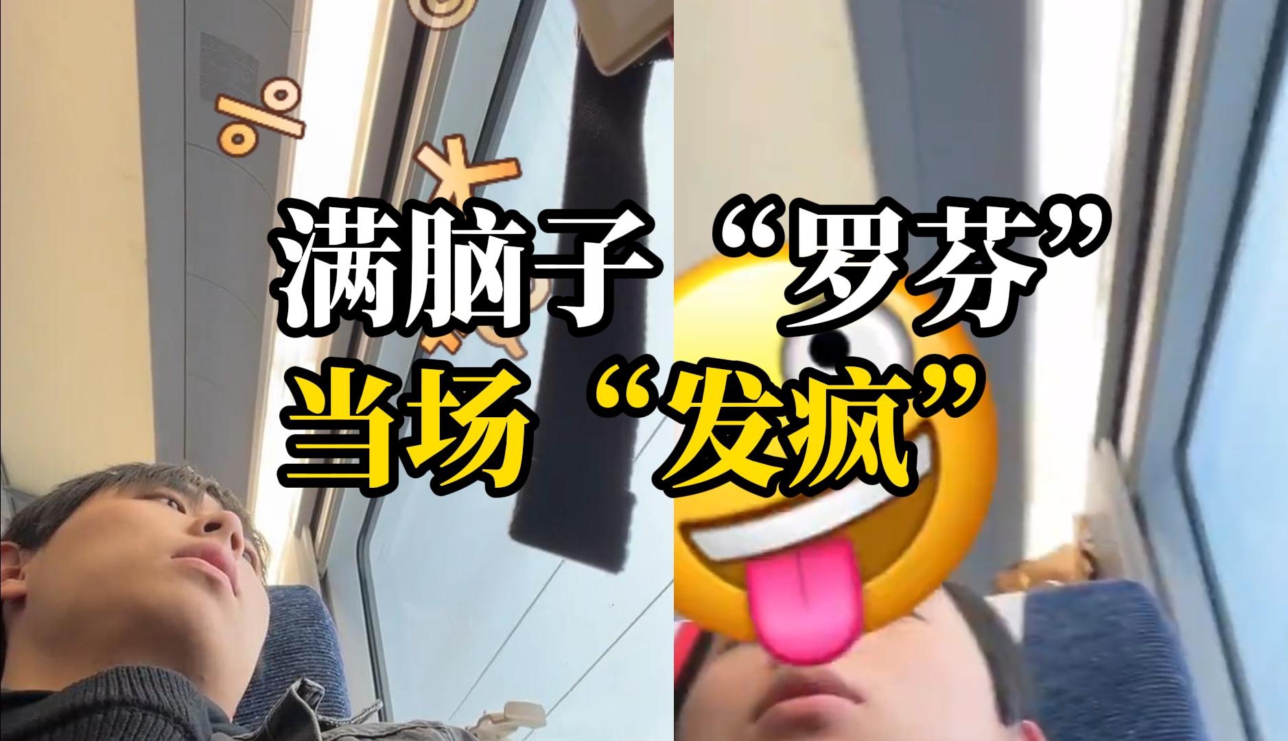大学生坐高铁遇后座女子大声打电话，忍无可忍当场“发疯”