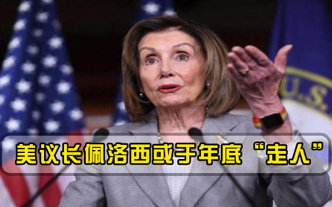美国灭绝师太或于年底走人，曾是特朗普最恨之人，多次给他难堪