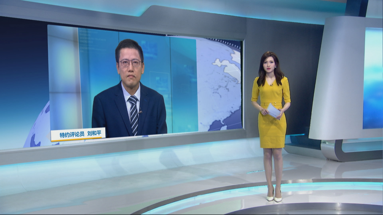 刘和平：蔡当局借美国舆论鼓噪“大陆威胁论”