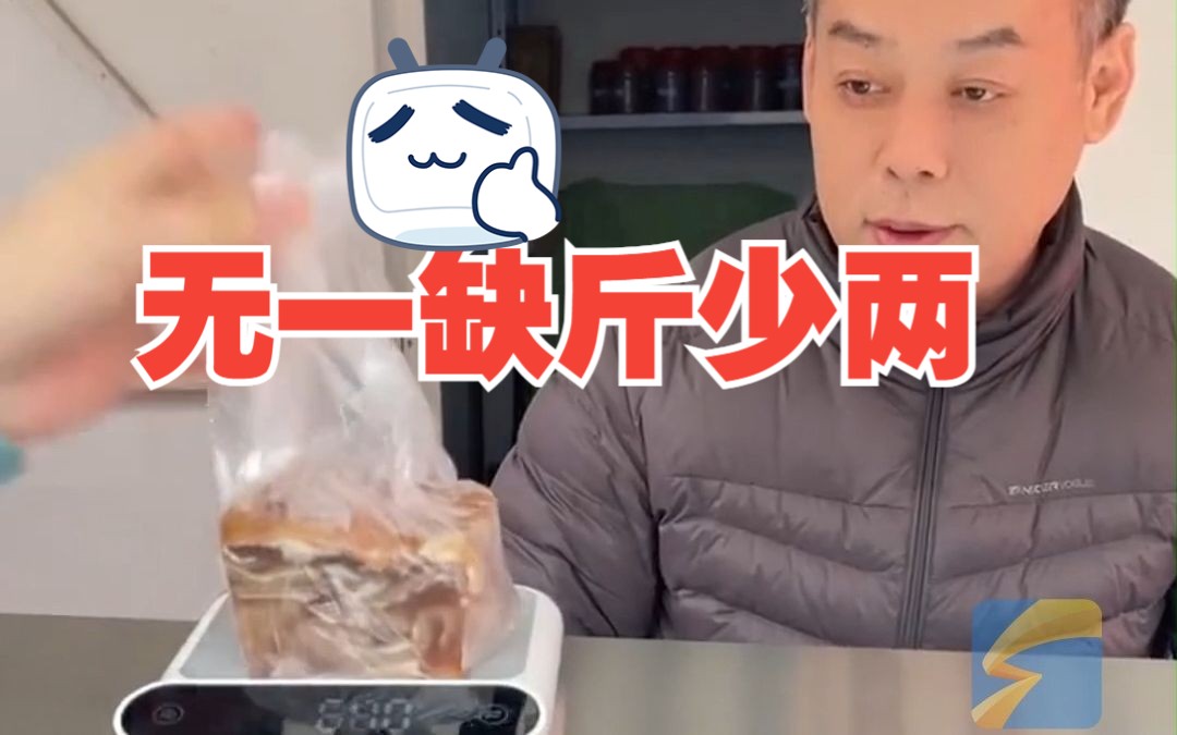 博主带秤探访淄博市场 结果无一缺斤少两