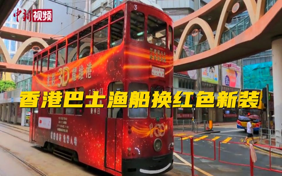 香港巴士换红色新装 七一全天免费！