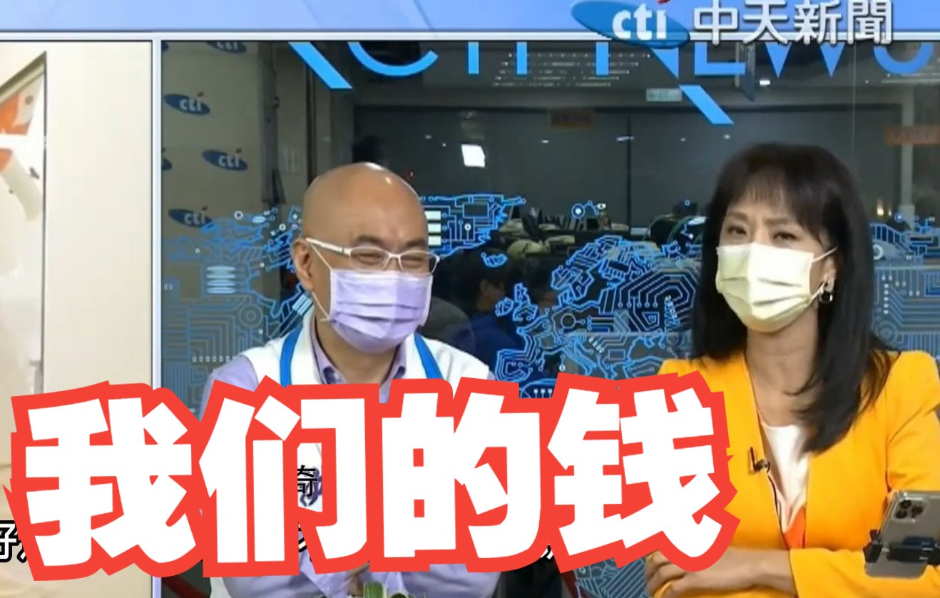 高端疫苗存在巨大价差，台湾主持人气炸：绿营民代还帮忙搞黑箱