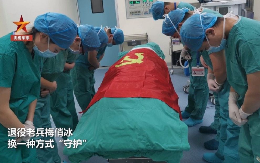继续“守护”！退伍老兵离世家人含泪捐器官