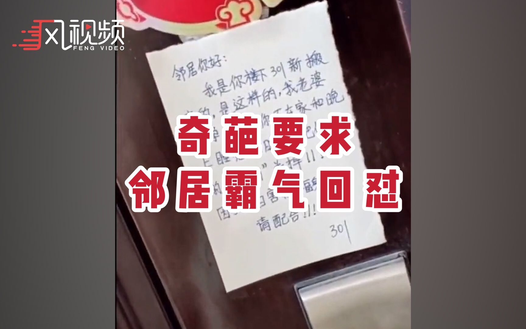 因妻子怀孕请邻居配合关wifi 邻居回复：要不你们搬家吧