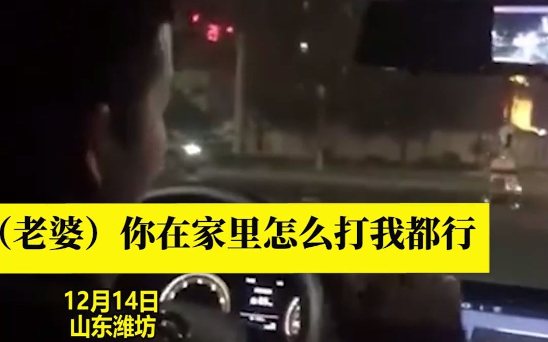 男子在车上和媳妇“约法三章”，听完内容网友乐了：家庭地位绝了