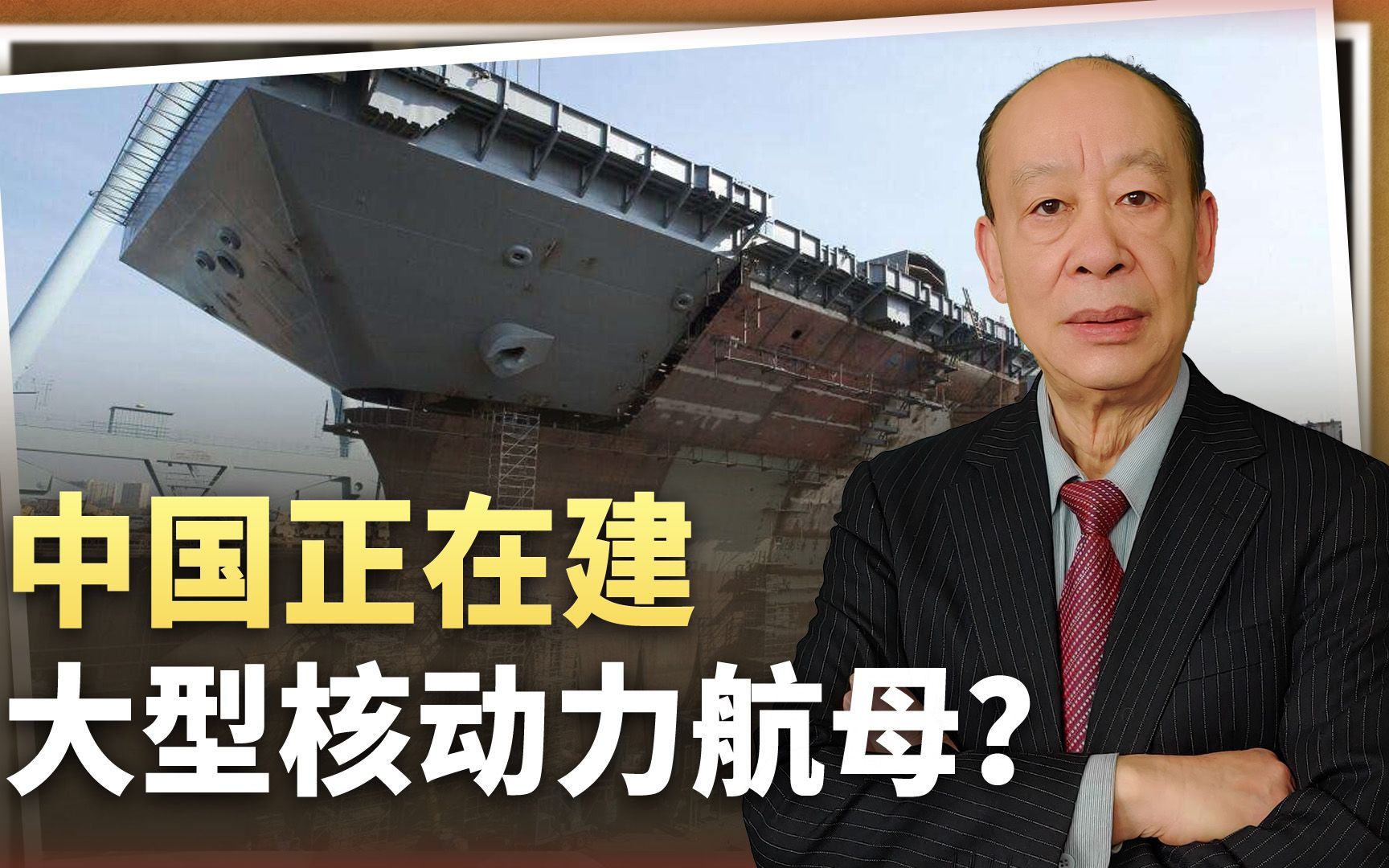 美称中国正建造大型核动力航母，中国国防部的回应是几个意思？