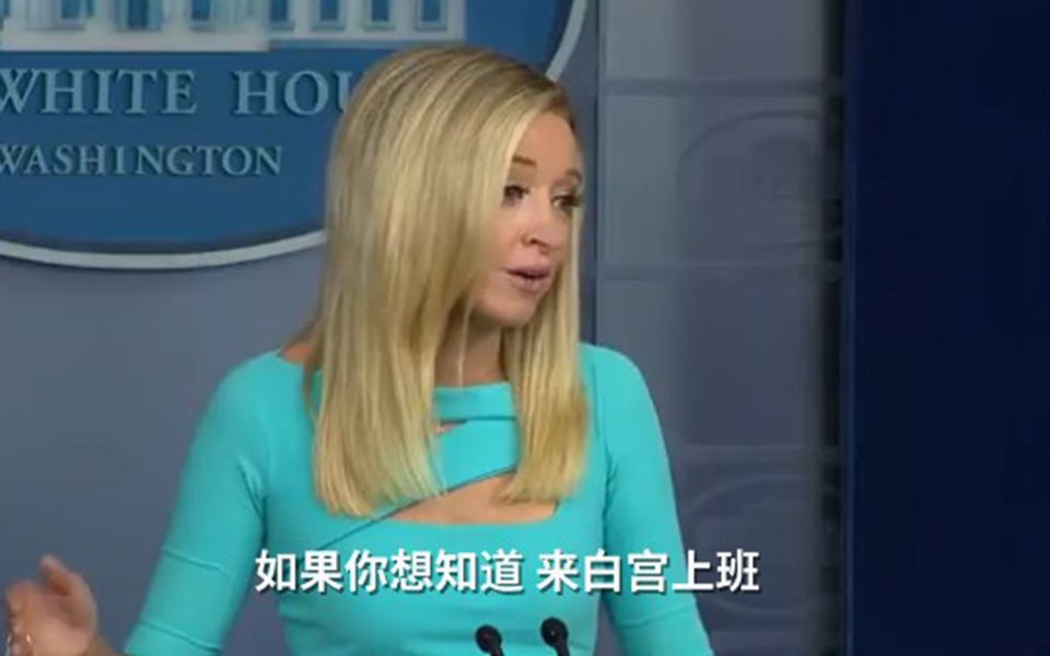 绝了…记者追问医保计划细节，白宫发言人：想知道，来白宫上班