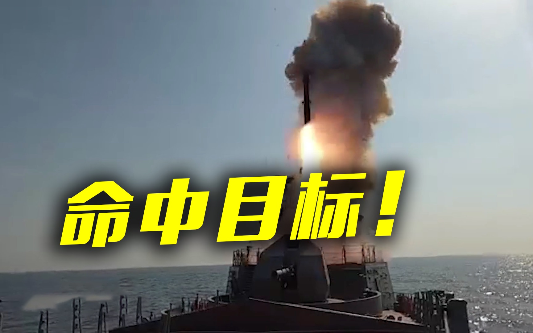 俄罗斯太平洋舰队在日本海试射新型反潜导弹