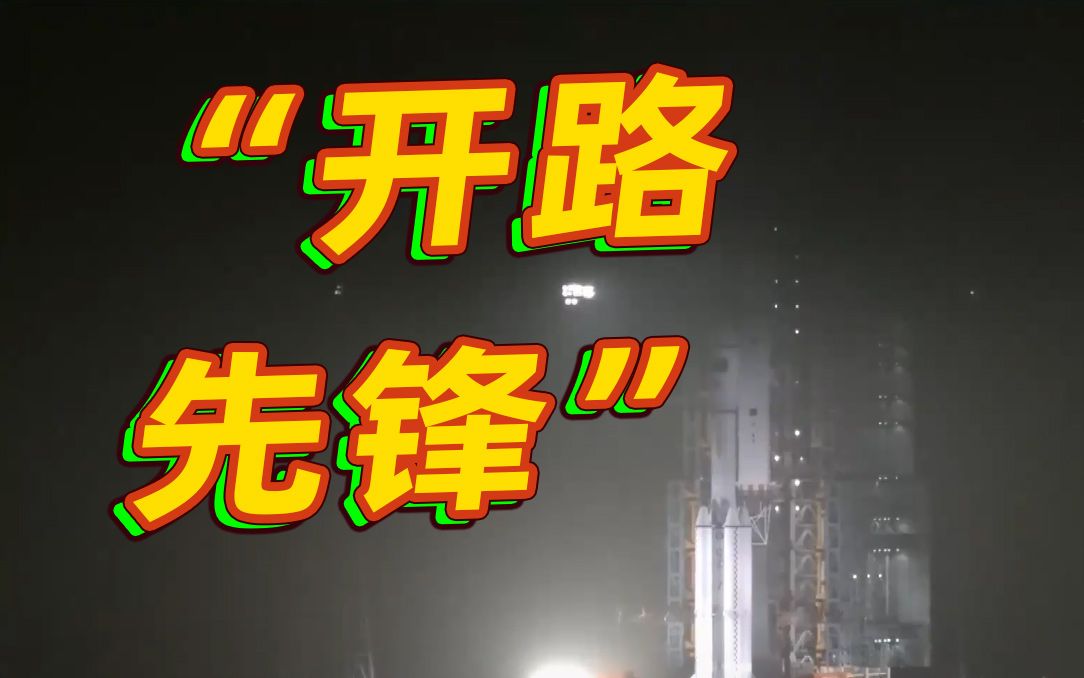 天舟四号“快递小哥”赴太空