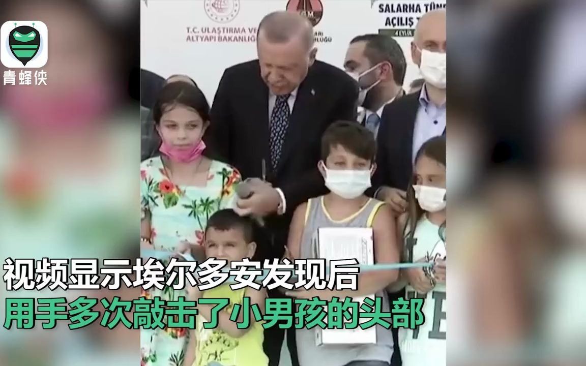 因自作主张剪断了仪式彩条，土耳其5岁小男孩被总统多次敲头