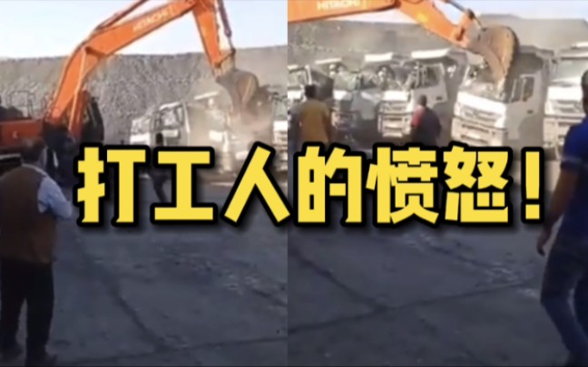 土耳其一名愤怒的工人为报复老板不发工资 开挖掘机破坏卡车