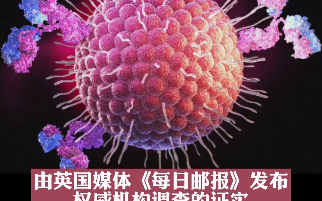 英媒宣称,研究证实新冠病毒是美国公司制造