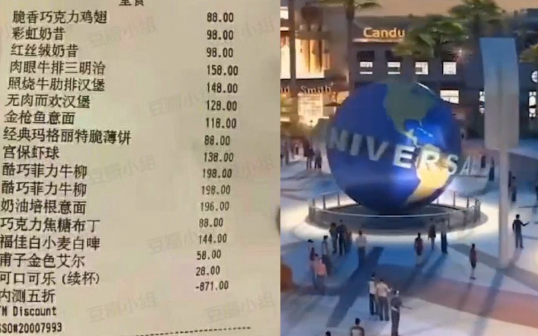 北京环球影城内测物价引争议 网友一顿饭花了近2千：奶昔98元