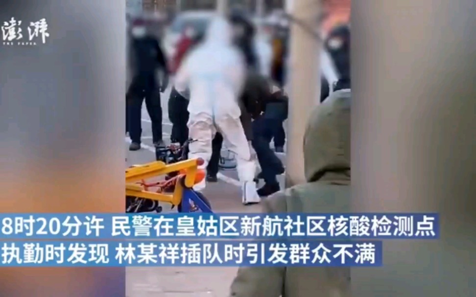 沈阳父子俩核酸检测点插队殴打民警，分别被判刑一年和十个月