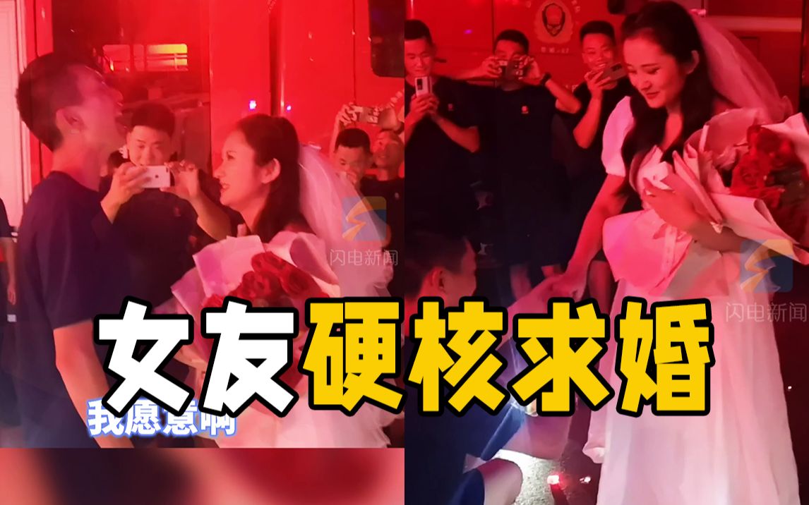 消防员女友来队硬核求婚 队友们被甜齁笑出鹅叫