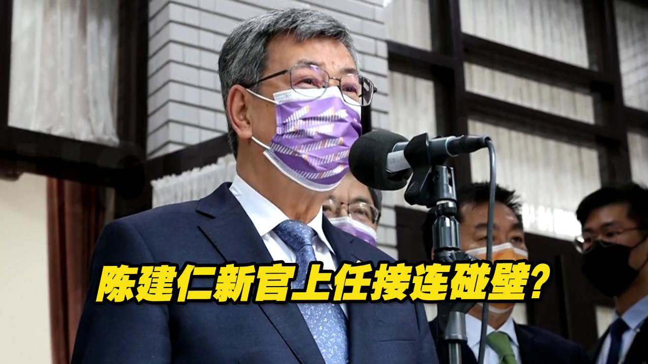 陈建仁新官上任接连碰壁？江岷钦：马太瘦刀太钝，千万不要出来混