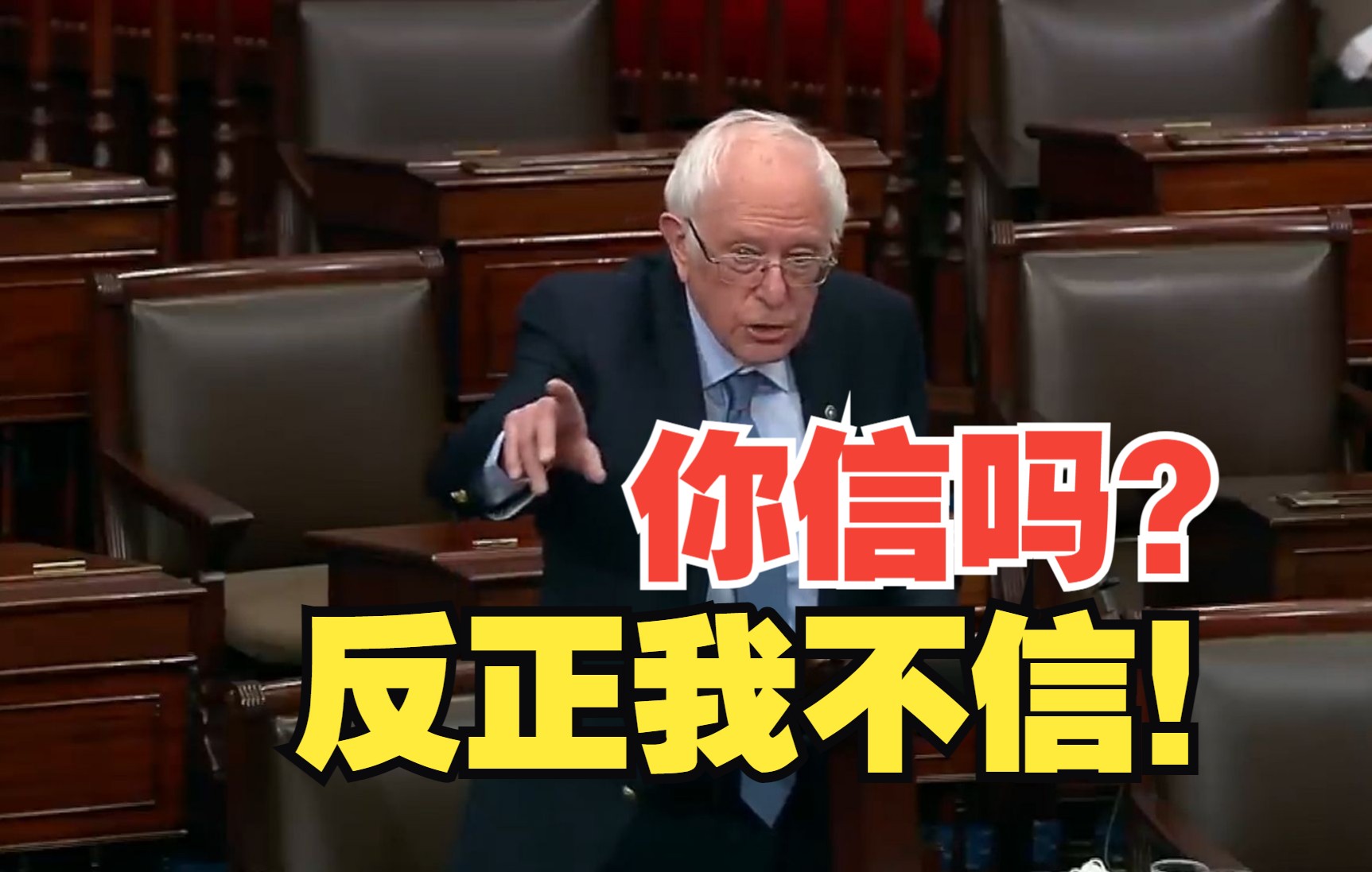 美国参议员一语道破真相......