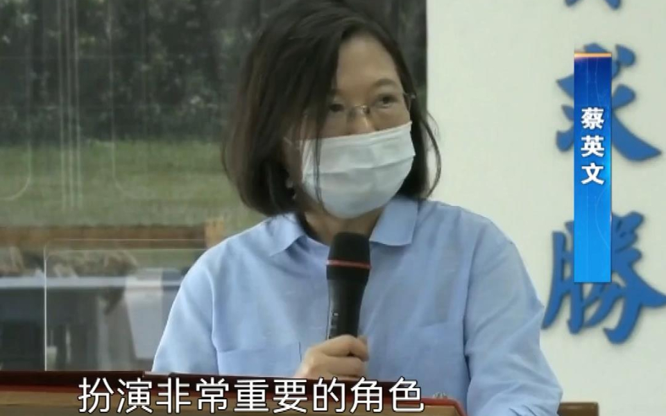 蔡英文为“汉光演习”加油打气，台网友：拿扫把的苏贞昌加入吗？