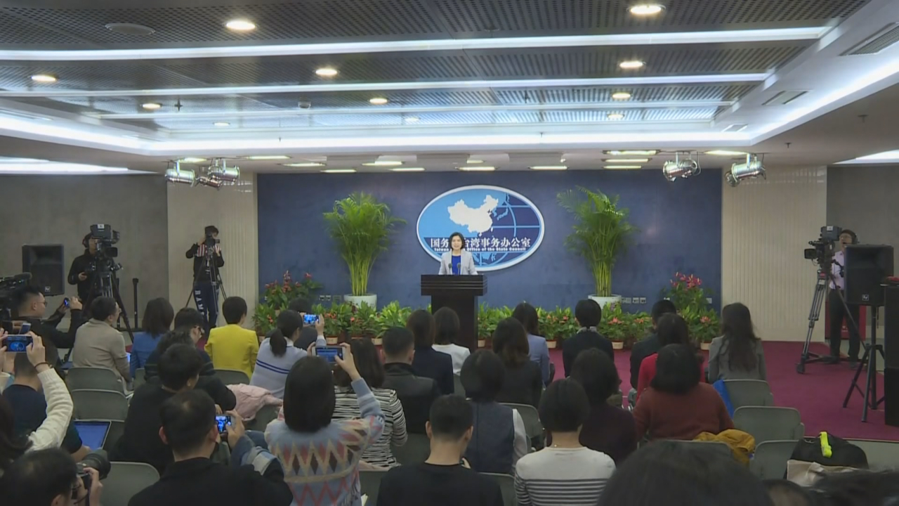 国台办列“台独”顽固分子清单 台陆委会扬言“反制”