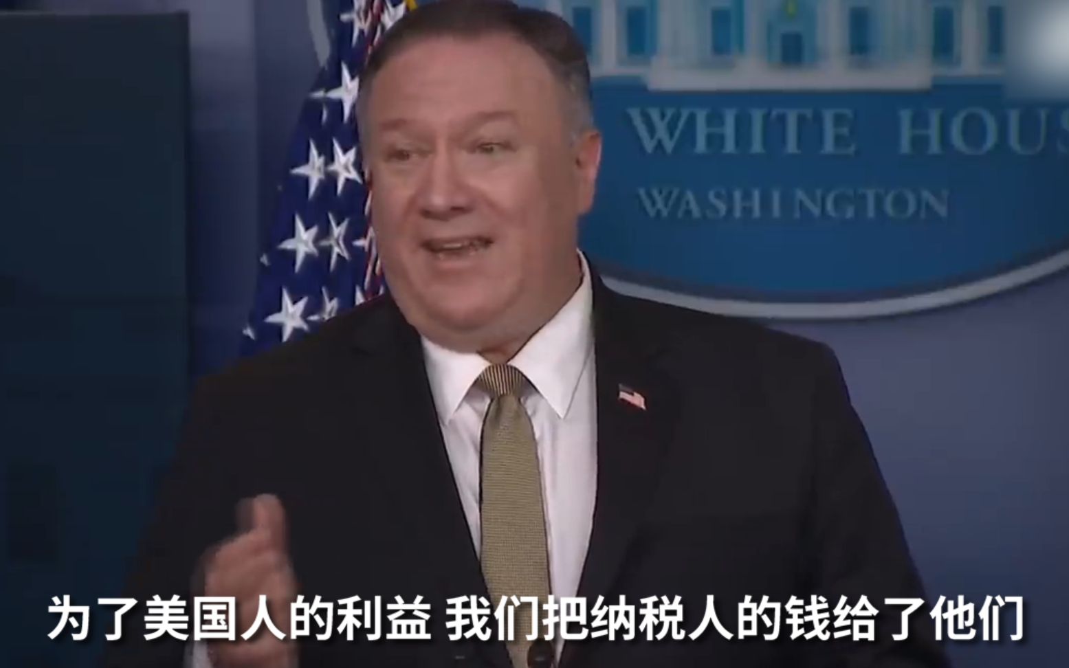 蓬佩奥：世卫组织花了美国纳税人的钱就应当为美国人服务