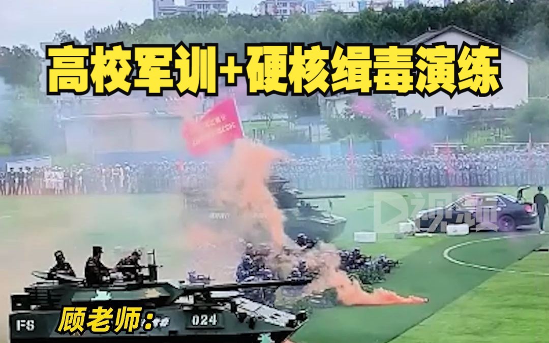 高校军训结训上演硬核缉毒演练