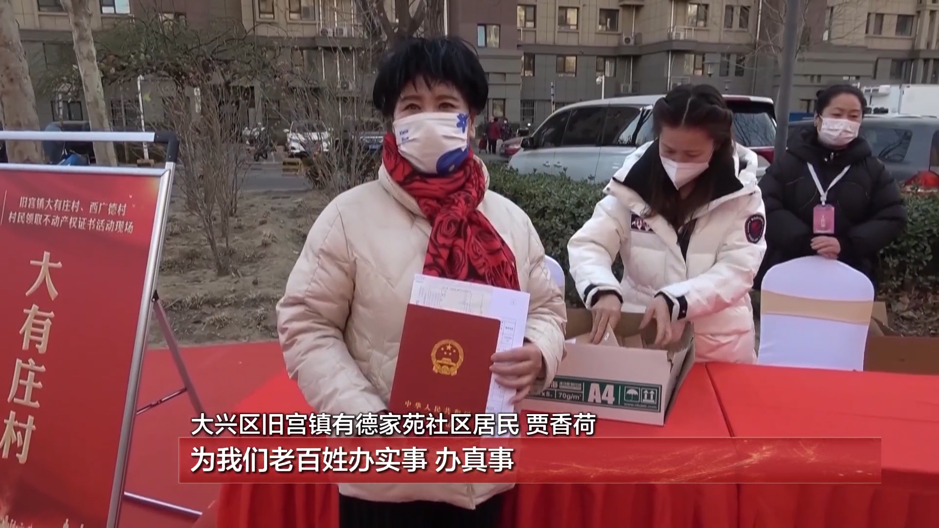 回迁多年拿不到房本，一张12345工单如何推动解决房本难题？