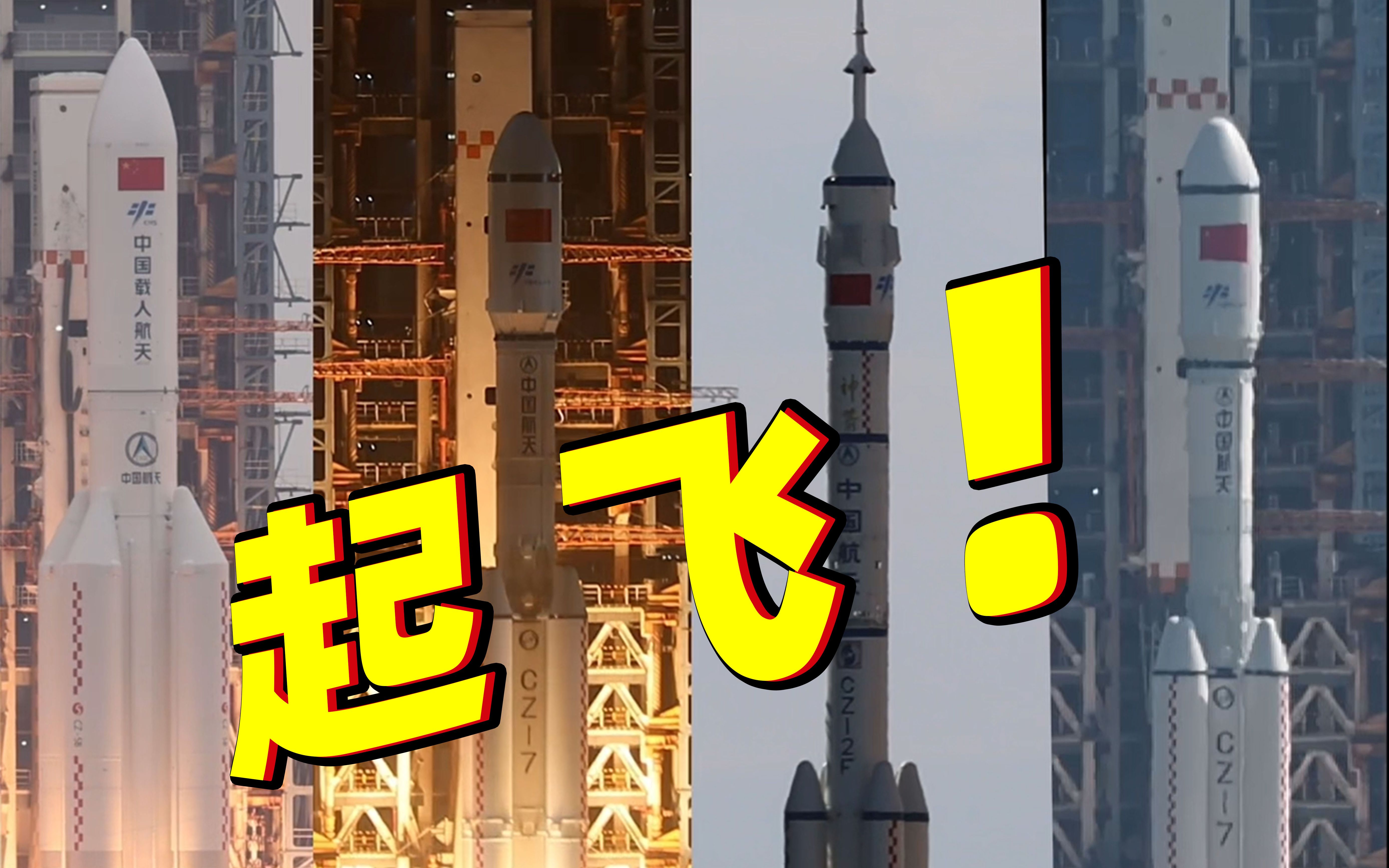 震撼！中国空间站工程两年“11连发”瞬间