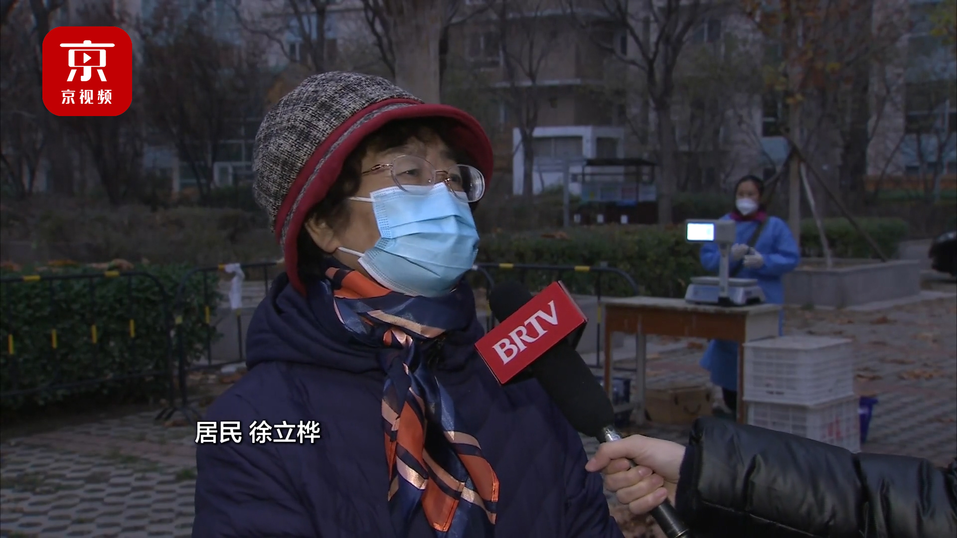 北京新发地蔬菜直通车开进社区，来听听居民的声音……