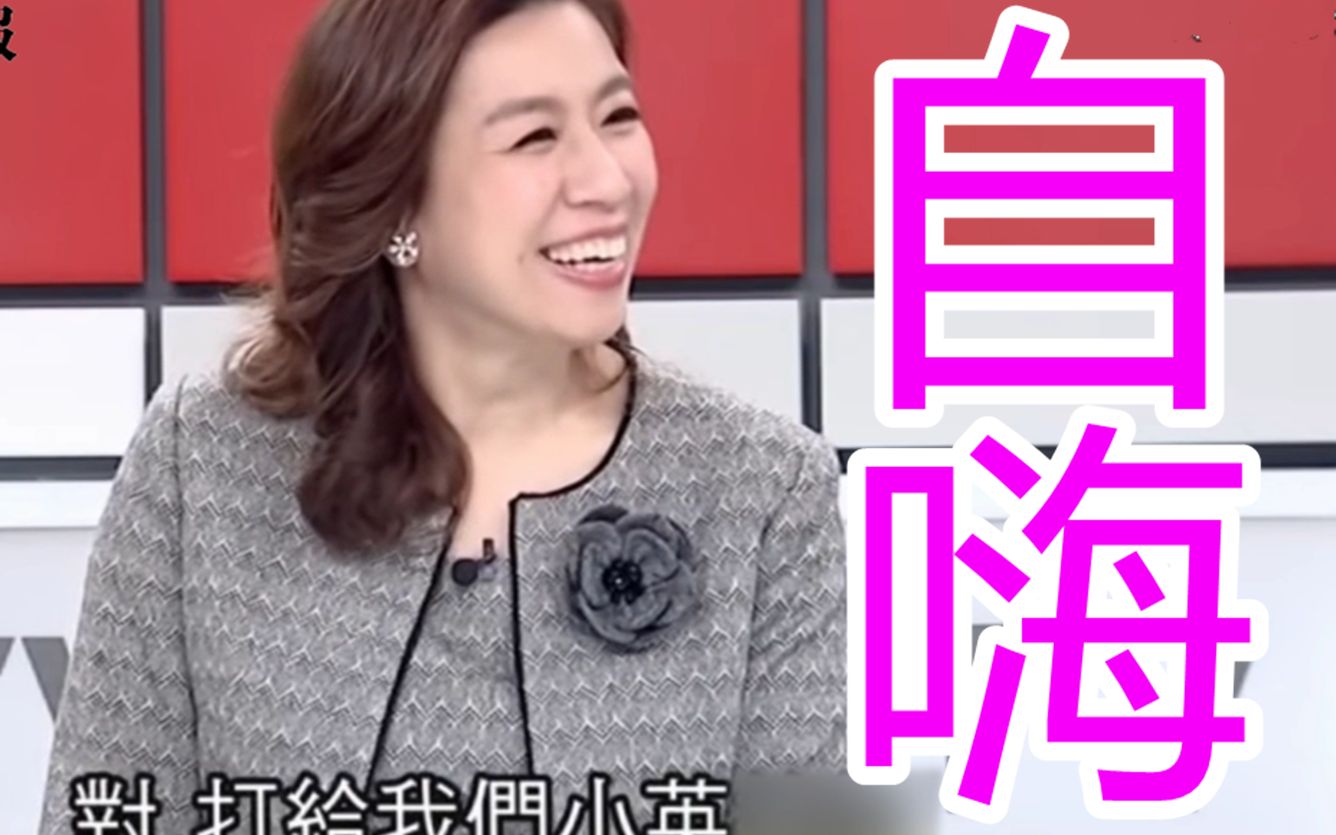 美国德州暴风雪影响台湾芯片厂？名嘴：让拜登打电话找蔡英文商量