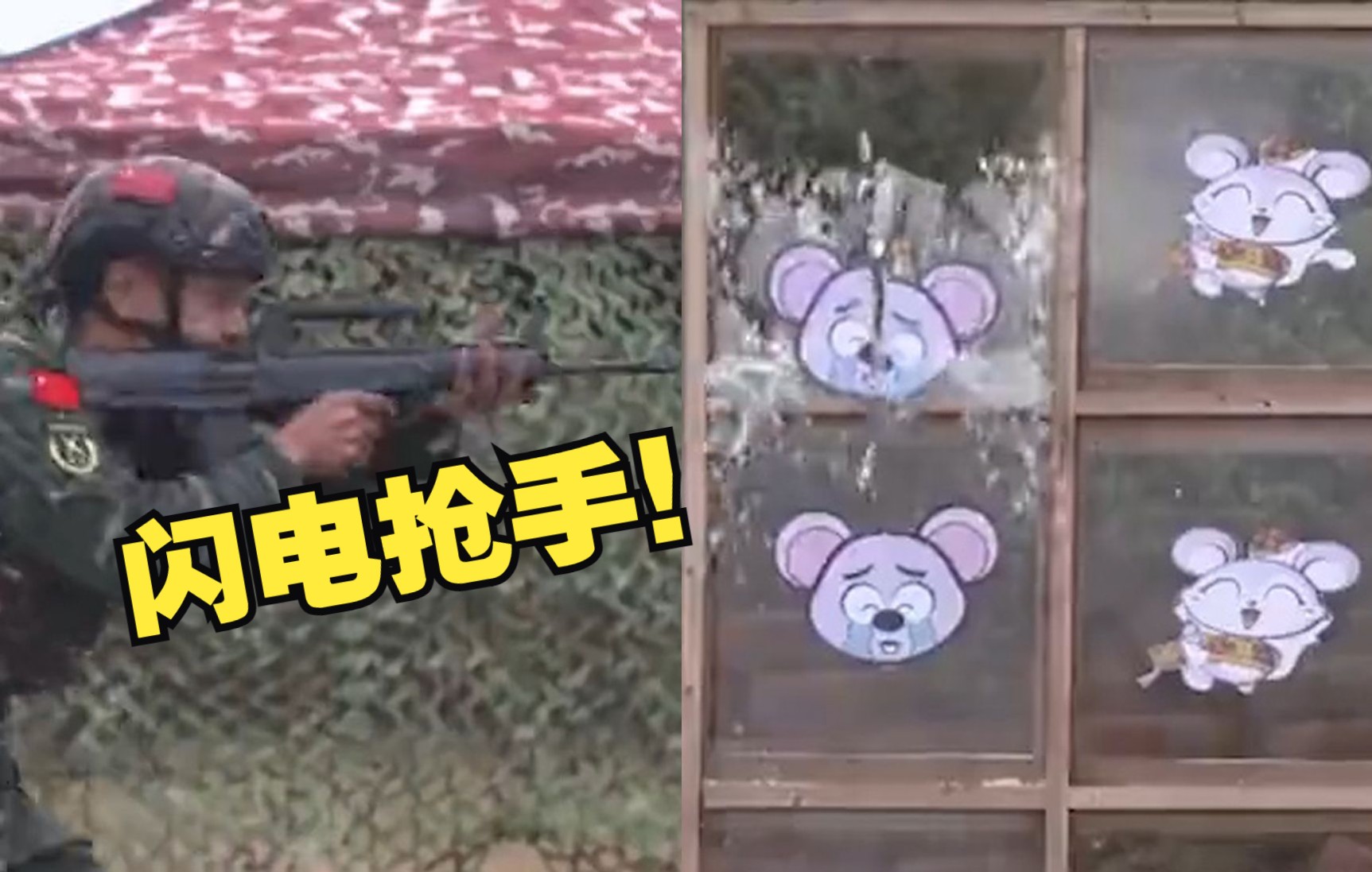 闪电枪手！武警1秒95击中4个目标