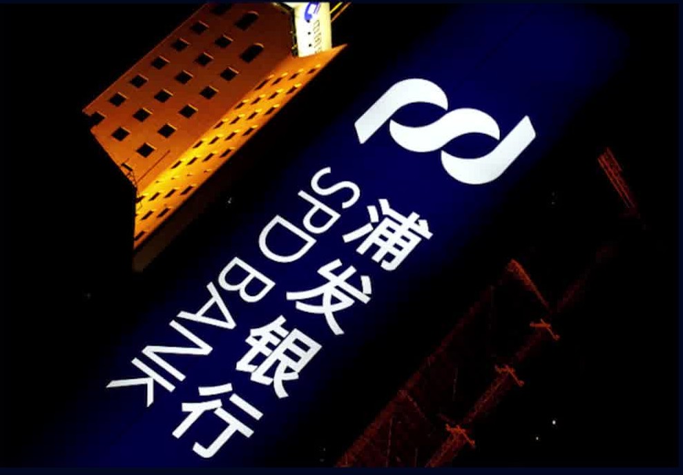 浦发银行回应员工“降薪”：网传图片系两起独立事件 相关问题已在解决中