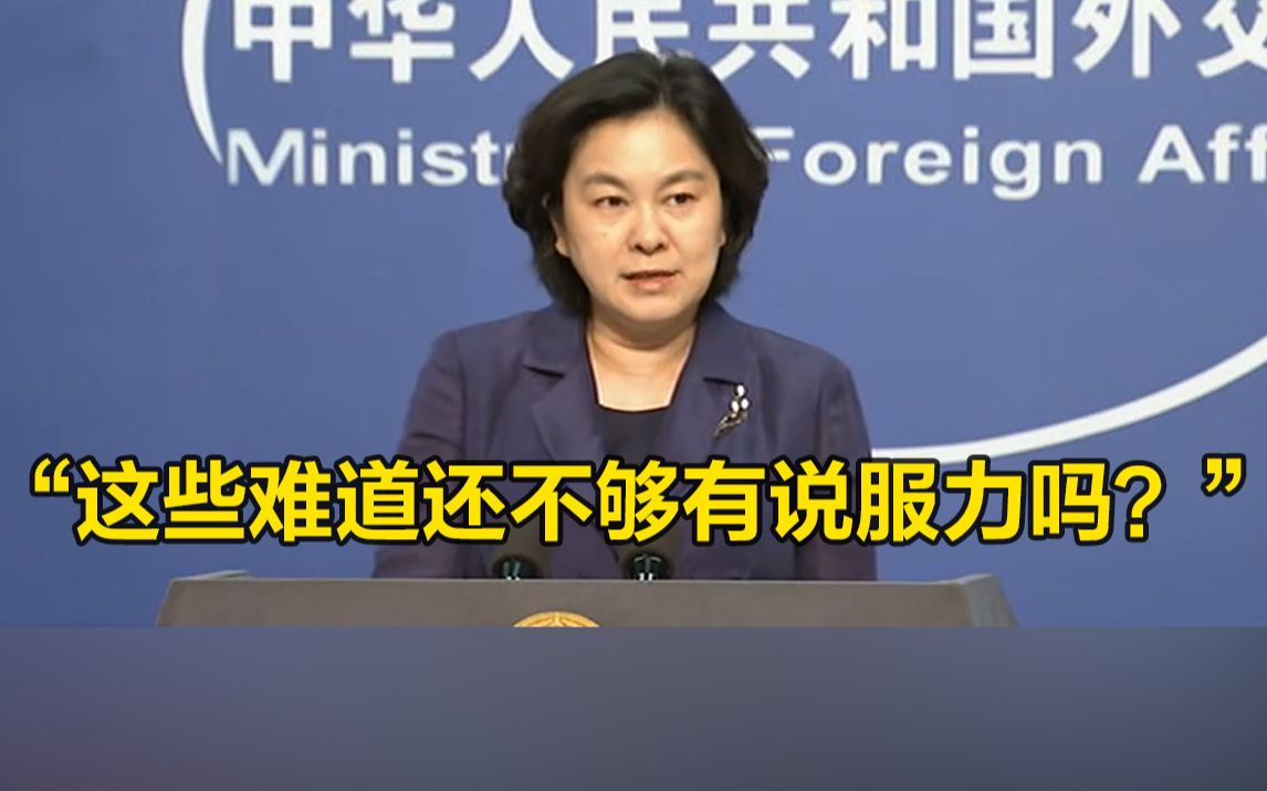 中方为何发布赴澳旅行提醒？外交部连举数例回应！