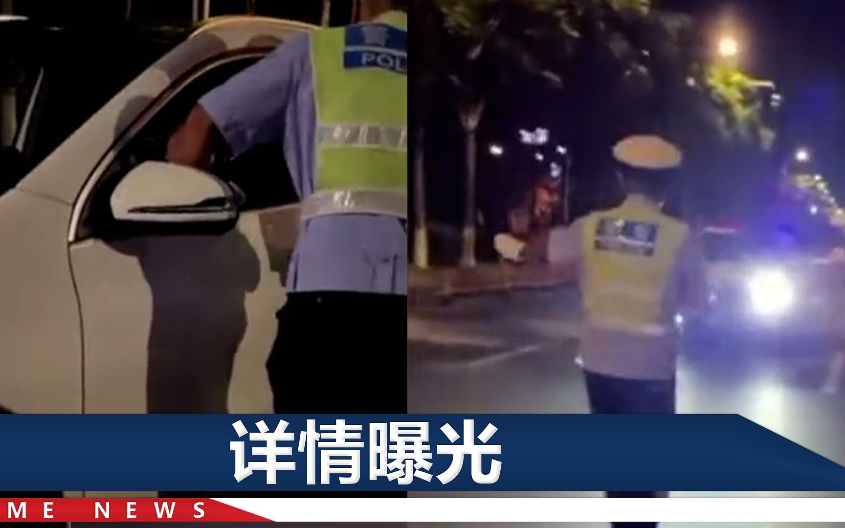 滨州交警直播查酒驾偶遇“友军”，哈哈一笑违规放行，官方通报了