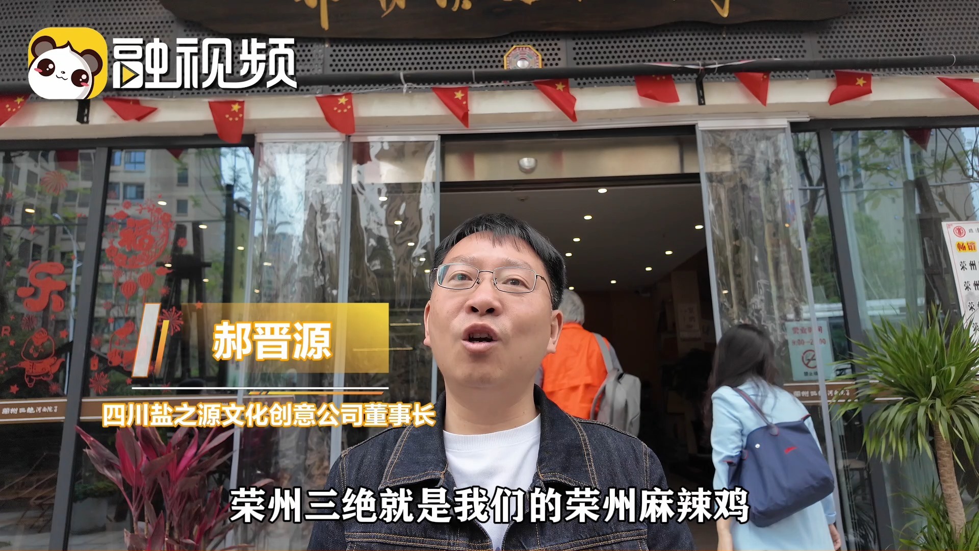 百里盐船调第一味为何味？台湾博主品味盐帮菜里的荣州麻