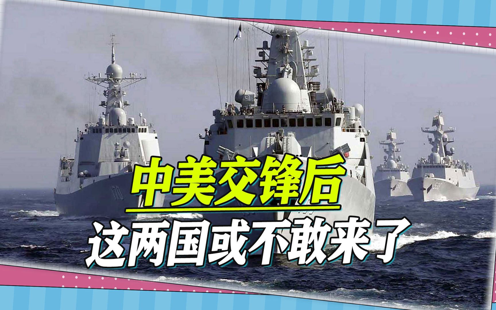 解放军硬怼美军舰机后，郭正亮预测：澳大利亚、加拿大不敢再来了