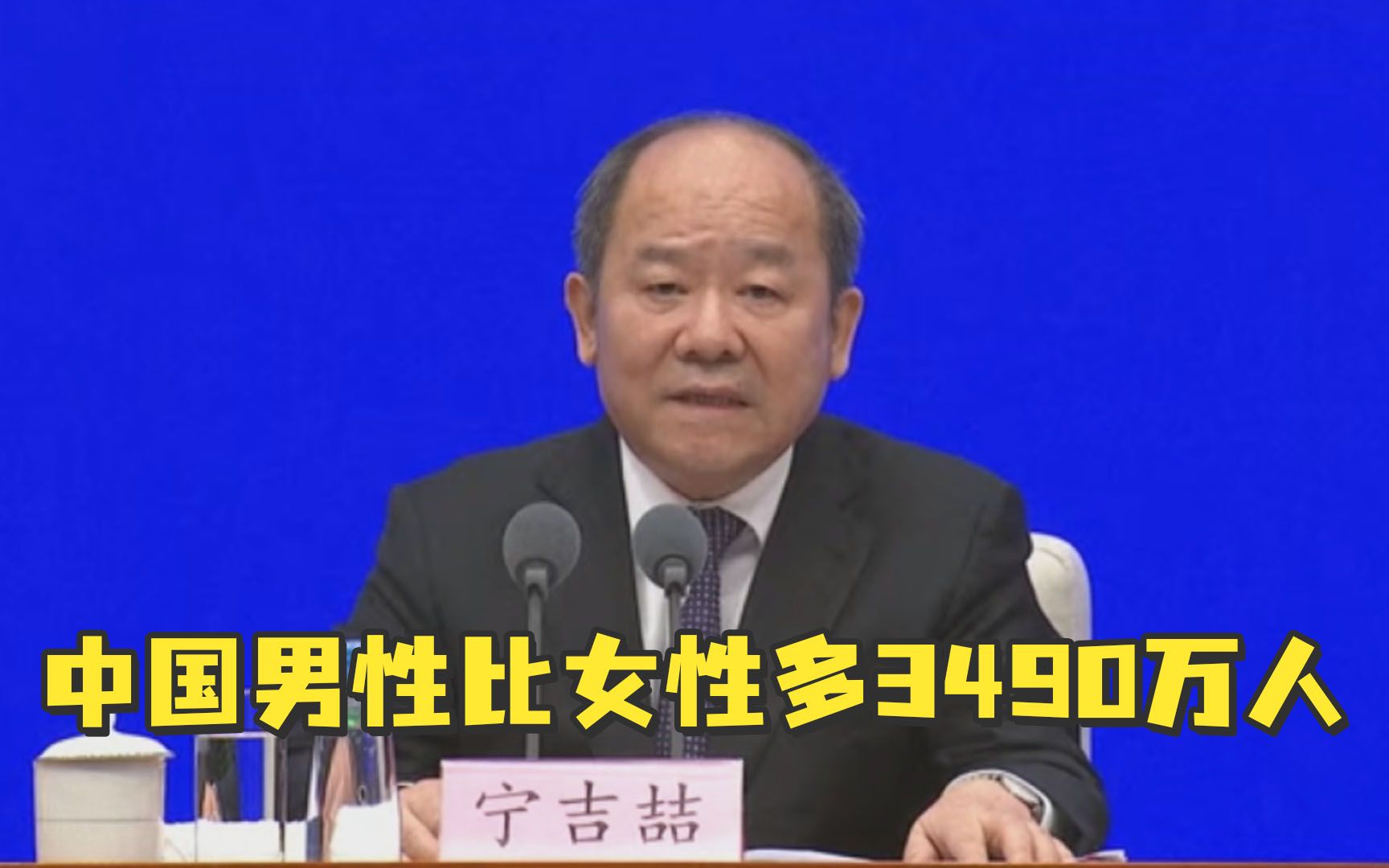 中国男性比女性多3490万人，性别结构持续改善