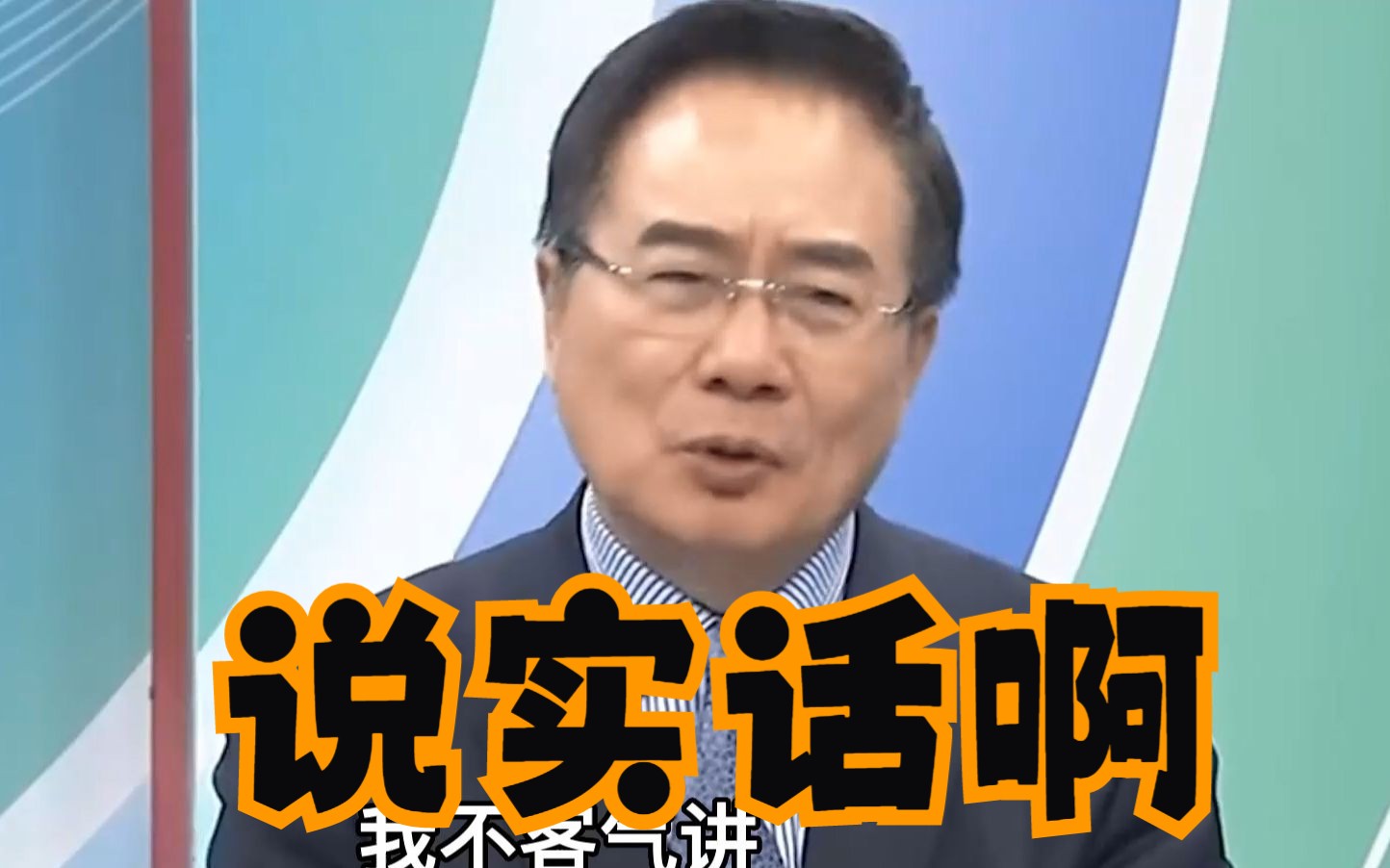 民进党买美国军火根本没用，蔡正元：台湾就是打不起也打不赢