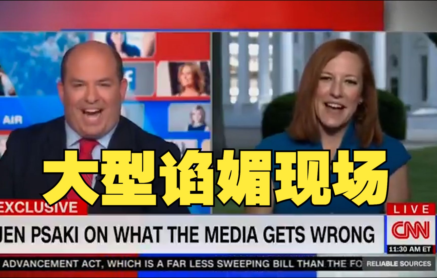 CNN谄媚白宫发言人 中国日报记者犀利点评
