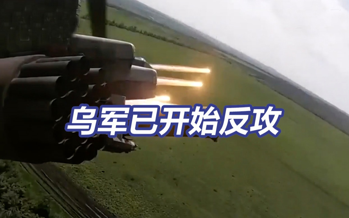 普京称乌已反攻未实现任何目标 泽连斯基称乌军将有大量士兵死亡