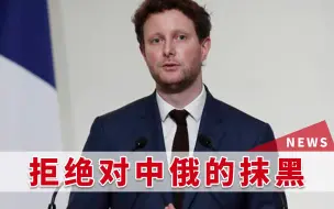 西方政客口无遮拦，抹黑中俄靠“自残”！汪文斌回应打其七寸