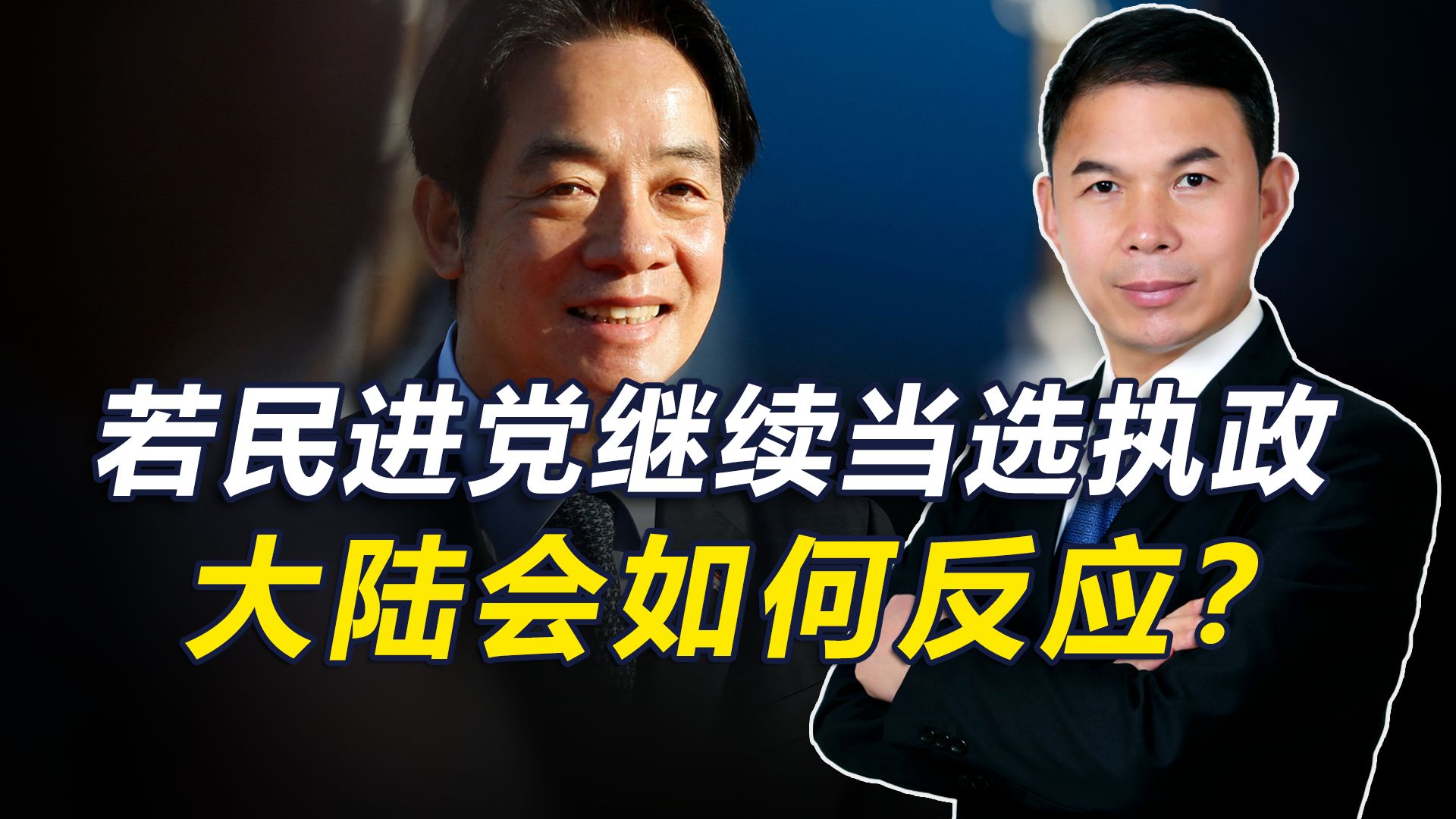 在两岸关系上，国台办指出2条道路，要求台胞认清利害做好选择题