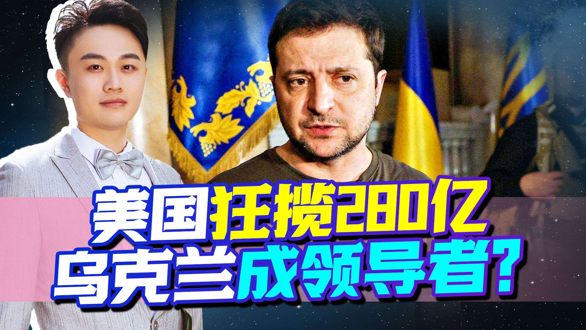 在乌克兰的帮助下，美国狂揽280亿美元，欧洲真的找到了“自我”