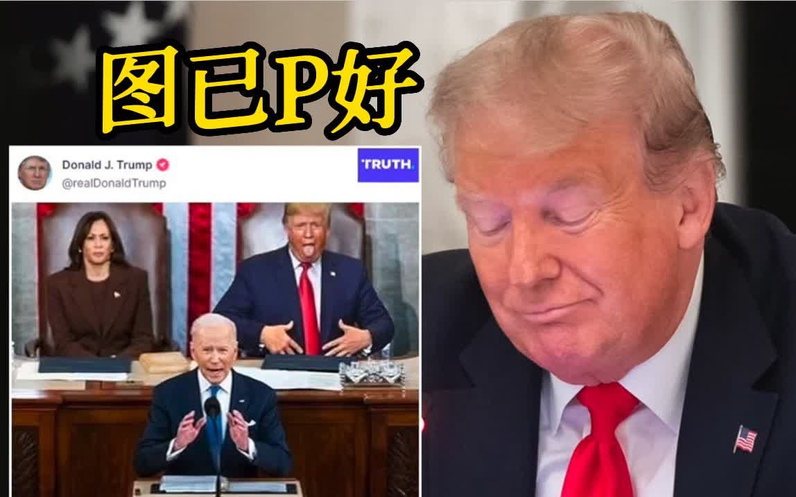 特朗普被提名参选美众议院议长 他发图把自己P上议长位置