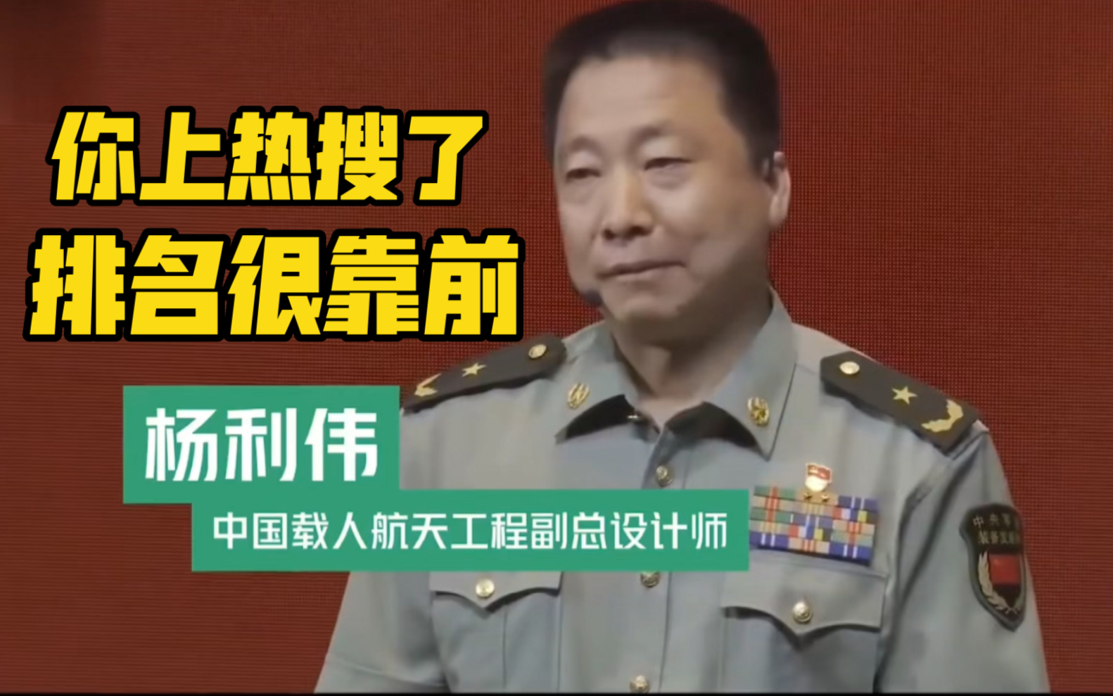 杨利伟：说明了全国人民对我们载人航天事业的关注和大力支持