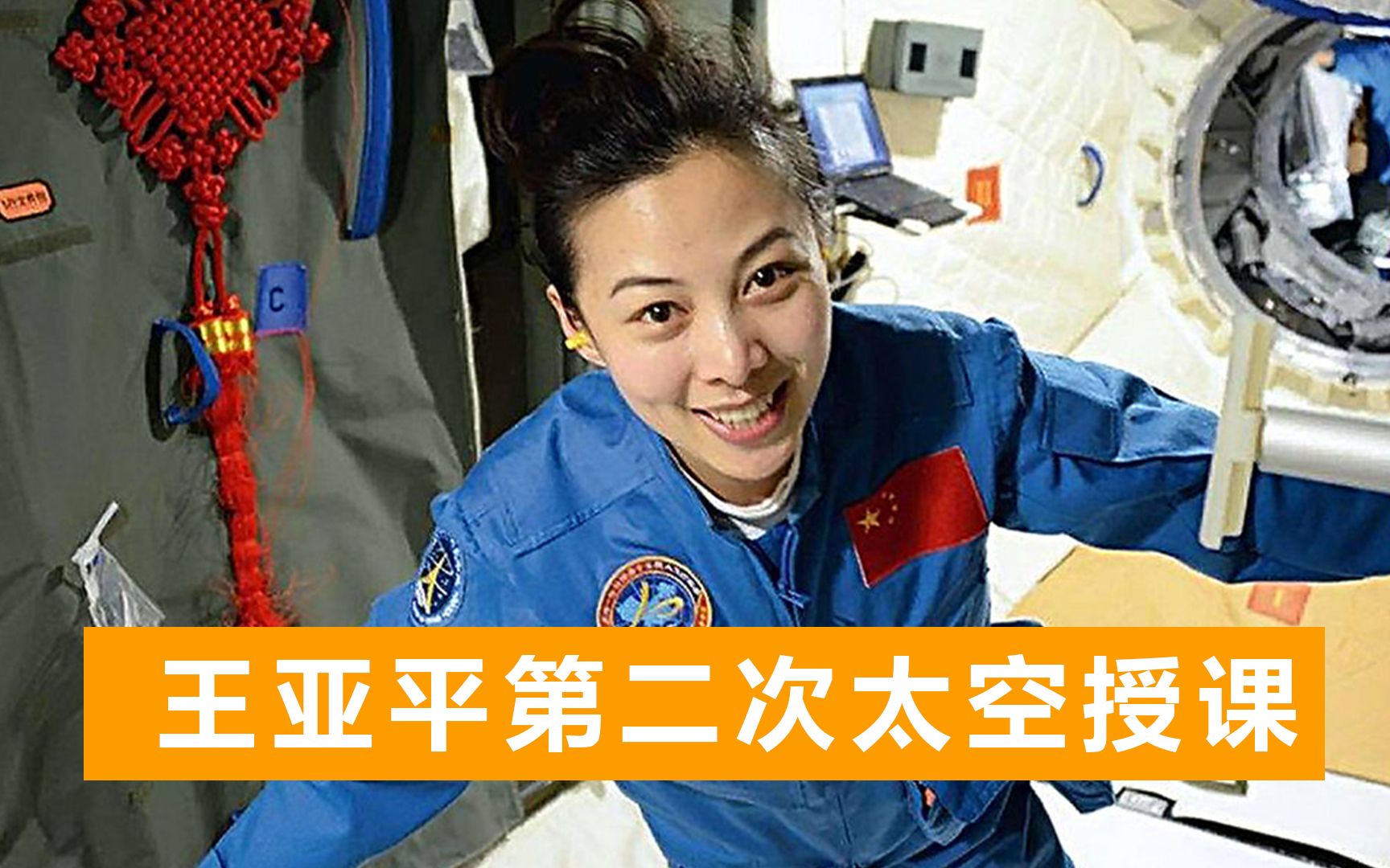 神舟十三乘组将全球直播，王亚平提前剪好头发，一定化上美美的妆