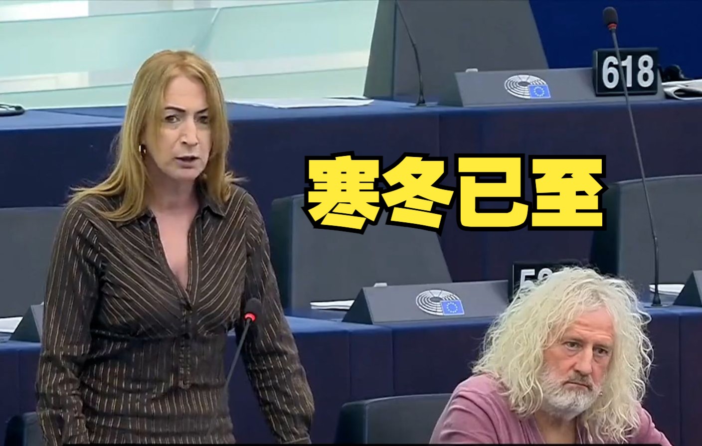 欧洲议会议员又出金句: 战争让全球资本赢麻了，普通人只能是炮灰。