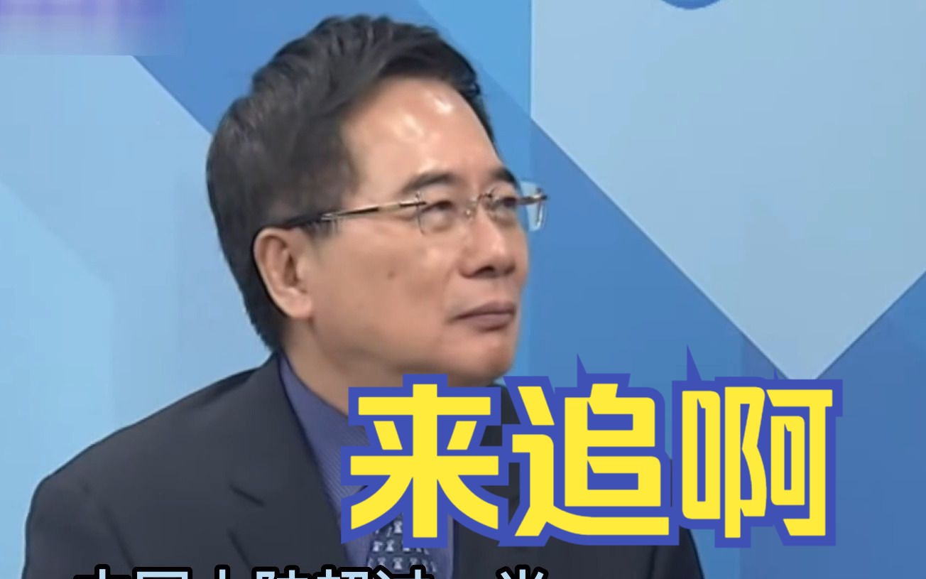 美国6G技术很难赶上中国，蔡正元：中国专利价值高且更关键