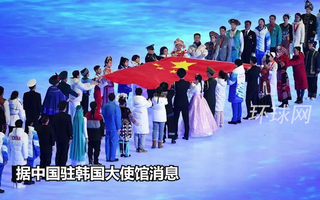 关于开幕式上的朝鲜族服装，中国驻韩使馆阐明立场！